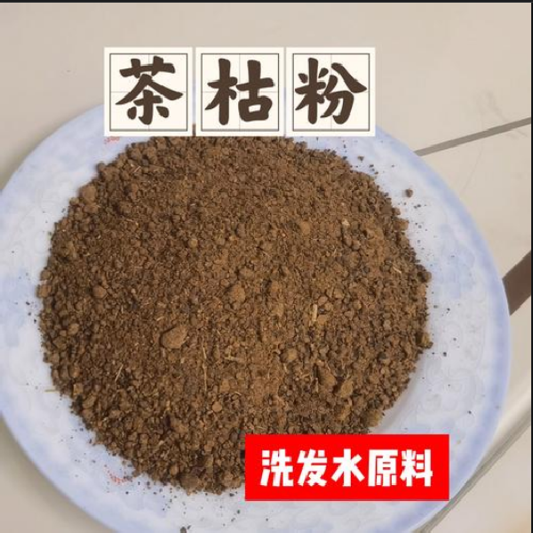（茶枯粉）野生茶枯粉5包