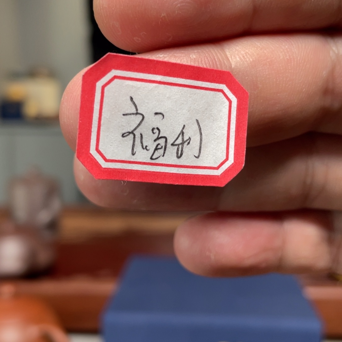 紫砂茶壶原矿红白相