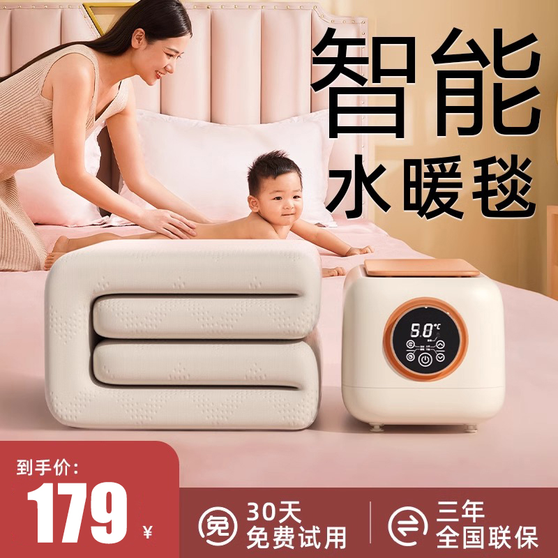 小米有品智能恒温水暖毯单双安全水循环水电分离电热毯水润不干燥