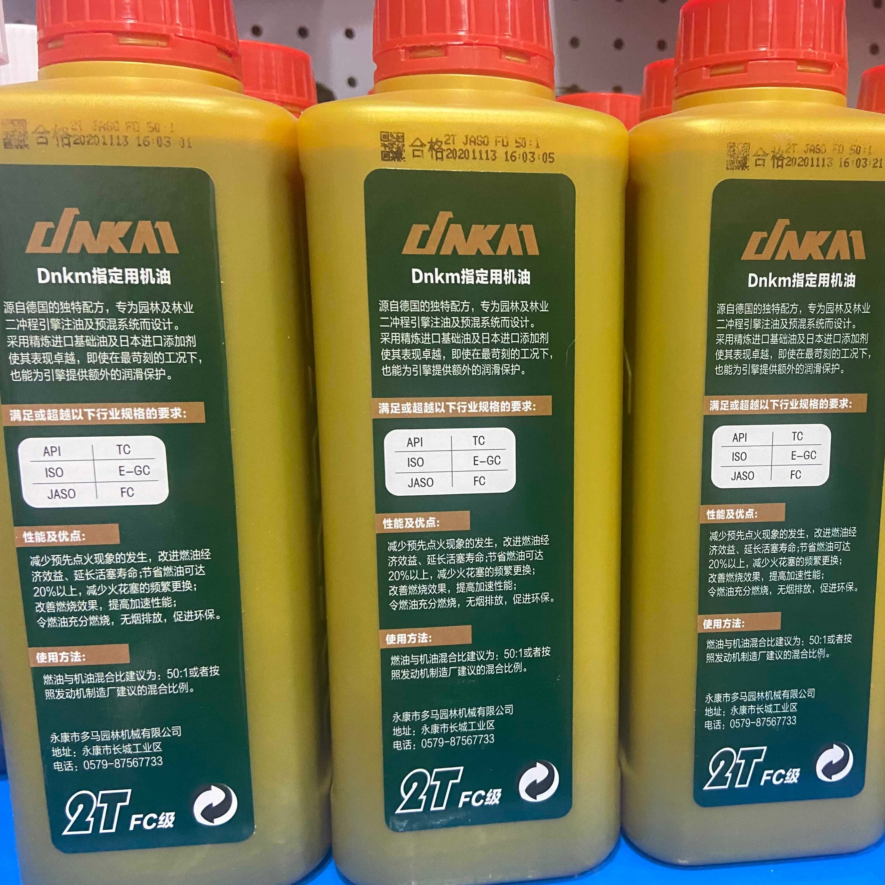 2T国产多马无烟机油、50:1配比专用油