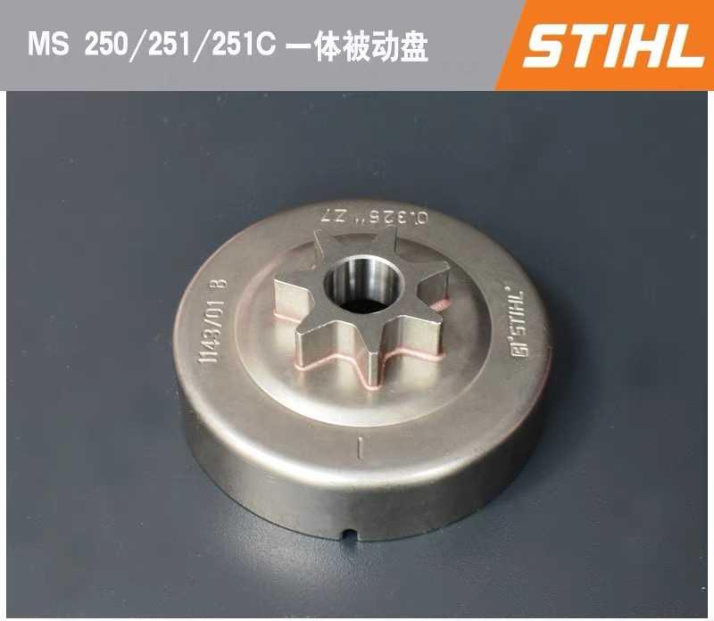 斯蒂尔原装链轮！型号齐全
