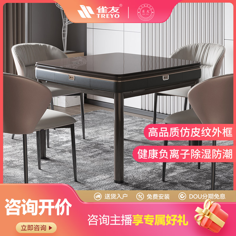 TREYO/雀友S100Pro麻将机直上牌全自动洗牌麻将桌家用静音娱乐