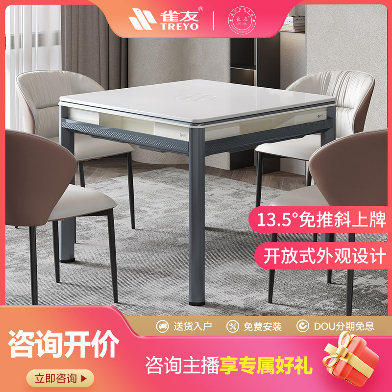 TREYO/雀友(T280)(旋翼上牌)家用全自动麻将机过山车电动麻将桌