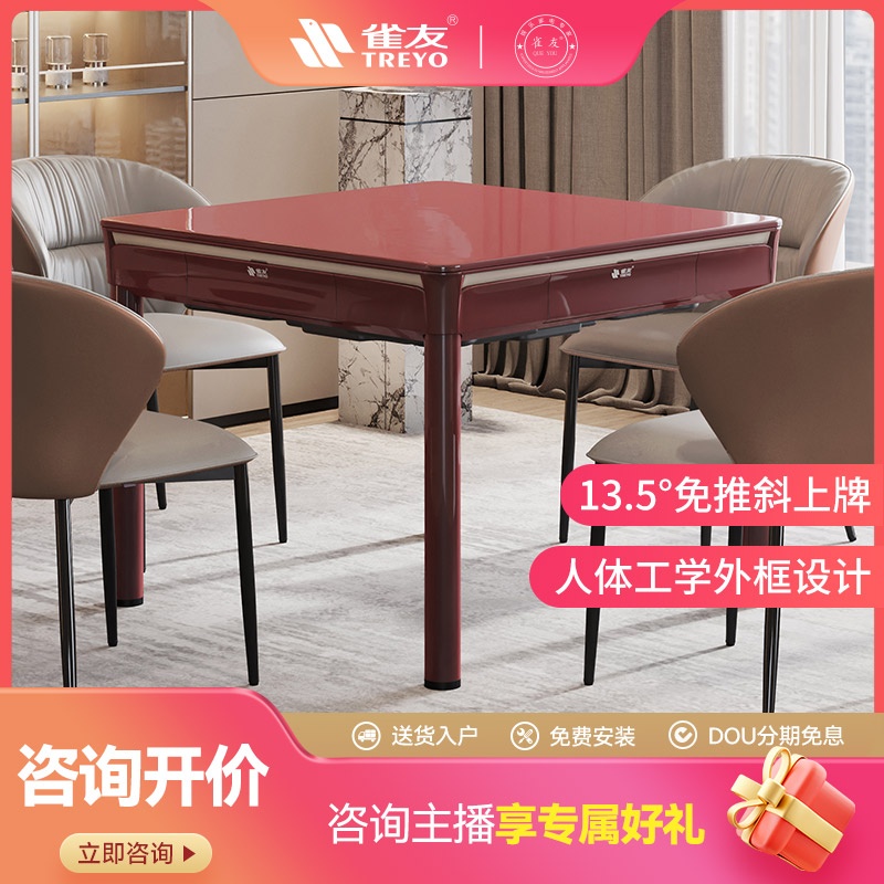 TREYO/雀友(T580麻将机)(旋翼上牌)正品全自动麻将机过山车麻将桌