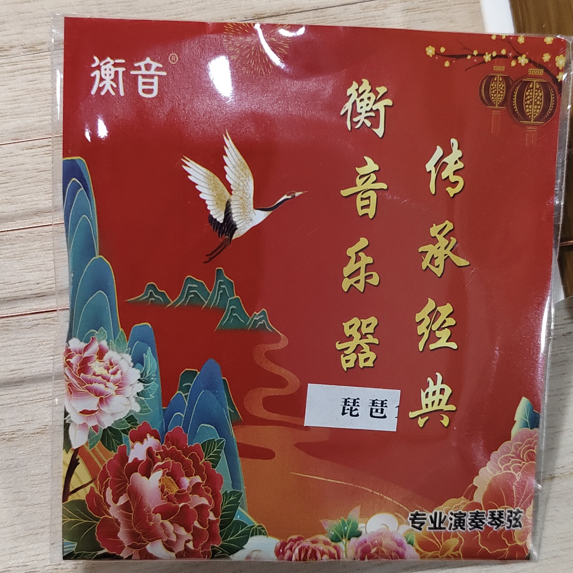 琵琶弦高级琴弦专业演奏琴弦尼龙缠弦尼龙一二弦三弦四弦1#2#3#4#