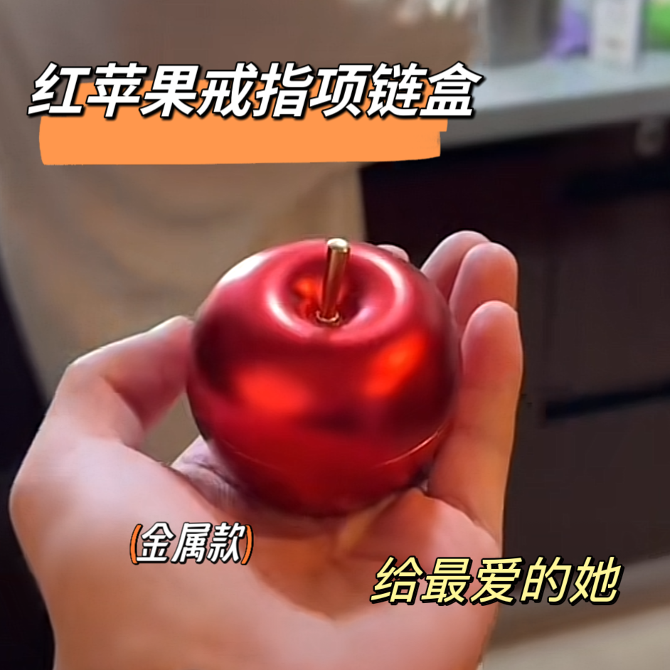 创意小苹果红色送女友平安夜套盒礼盒礼物圣诞节苹果袋爆款网红