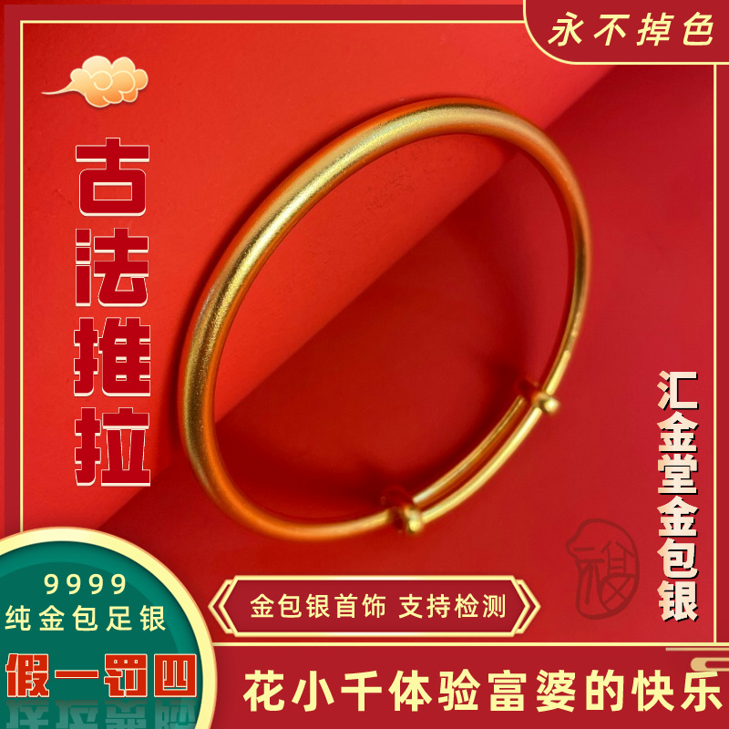 足银手镯 首饰推拉手镯金店同款实心不掉色送女友礼物