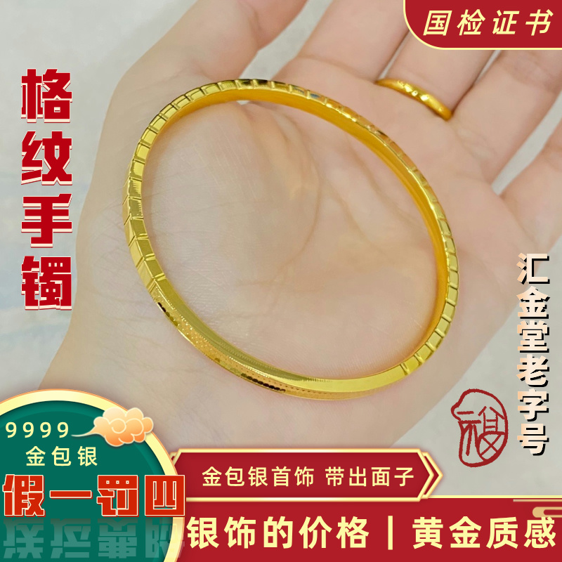 足银手镯 首饰格纹手镯金店同款实心送女友礼物