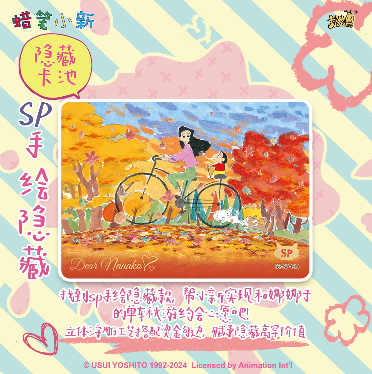 【平拆】卡游蜡笔小新显眼包第二弹收藏卡牌（默认代拆）