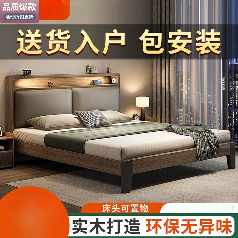 实木床双人1.8x2米主卧家用1.5米小户型出租房民宿1.2m简易单人床