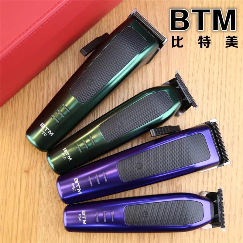 韩国BTM比特美专业电推剪理发器理发师渐变常规推子发廊专用0刀头