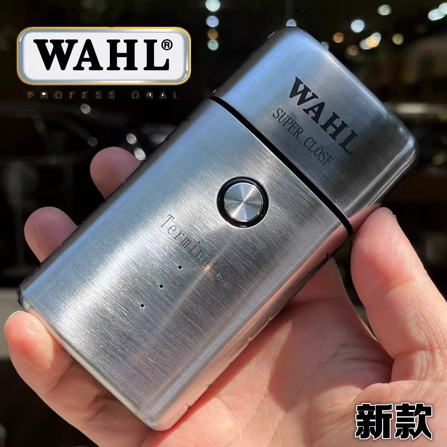 华尔全金属往复式电动剃须刀光头神器理发增白器发廊专用2911新款