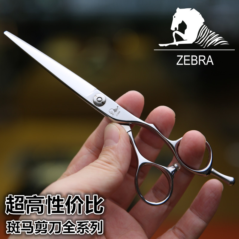 正品斑马ZEBRA美发剪刀理发剪全手型综合用理发平剪专业美发剪刀