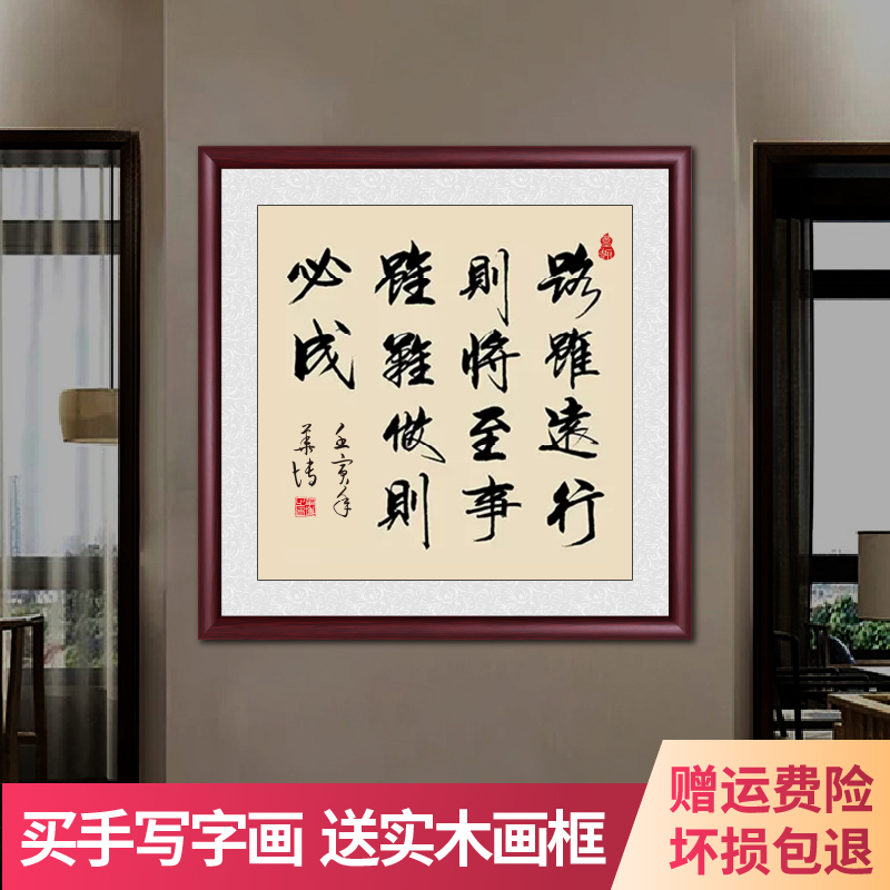 路虽远字画书画挂墙带框手写迹真办公室客厅茶室玄关书法作品出售