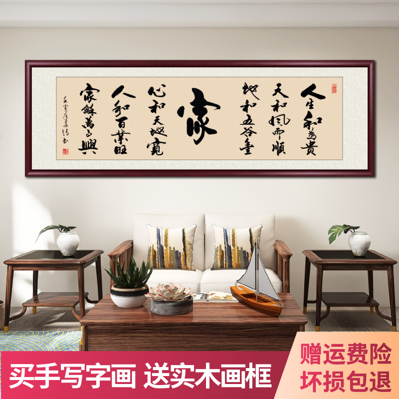 家字手写书法作品出售挂墙带框客厅字画餐厅书画办公室背景墙挂画