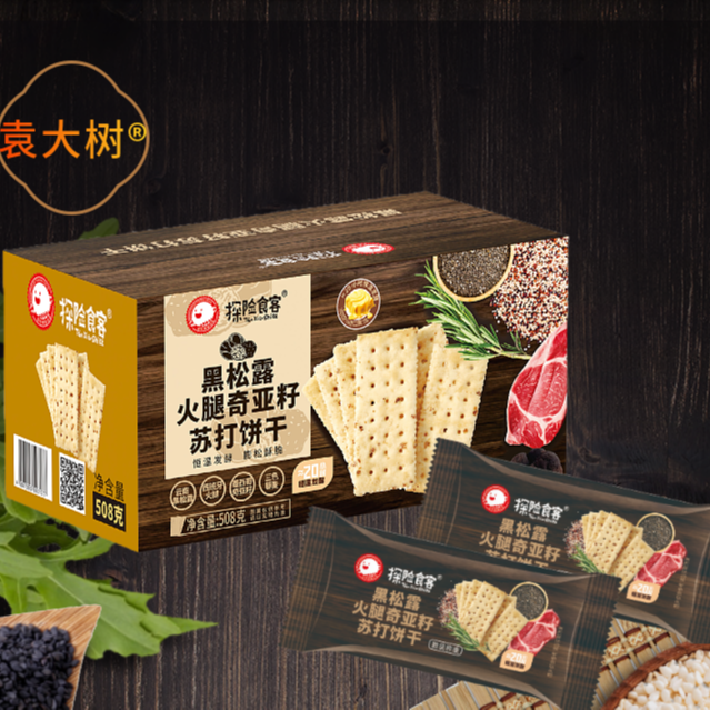 袁大树探险食客系列黑松露火腿奇亚籽苏打饼干508g咸味藜麦苏打