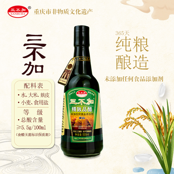 三不加精致品醋500ml，365天纯粮晒制食醋凉拌精酿食用