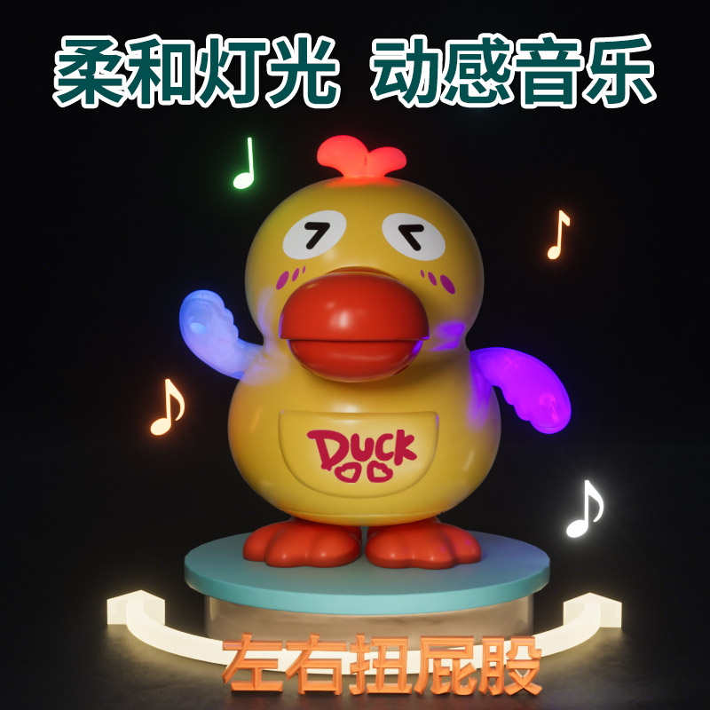 儿童玩具电动摇摆鸭婴儿抬头训练1岁宝宝益智早教新款网红爆款