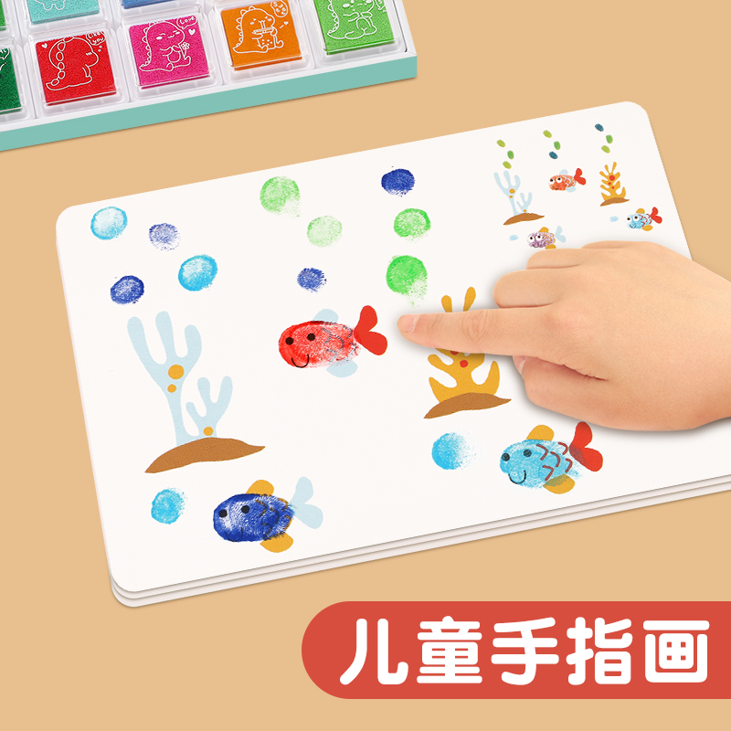 儿童手指印画画图册幼儿园点画玩具印泥绘画工具颜料无毒卡涂鸦装