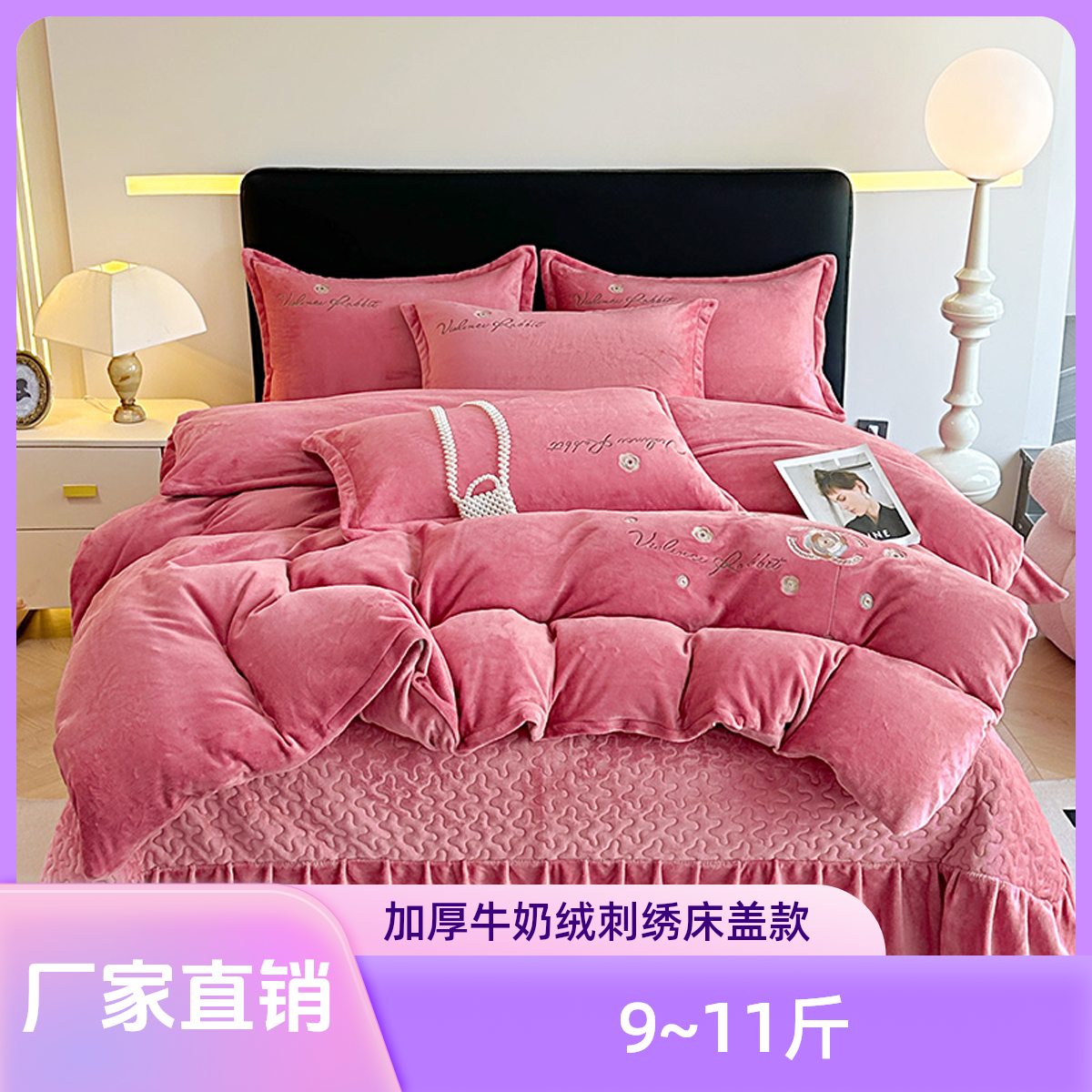 全消光加厚牛奶绒床盖加绒纯色刺绣款（9斤~10.5斤）双面绒绣花