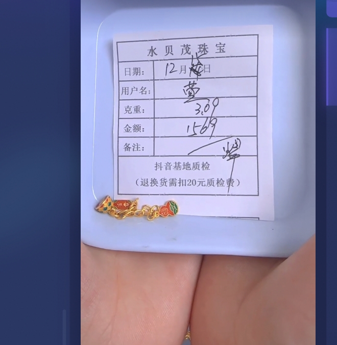 足金999饰品  吊坠 3.09 AY