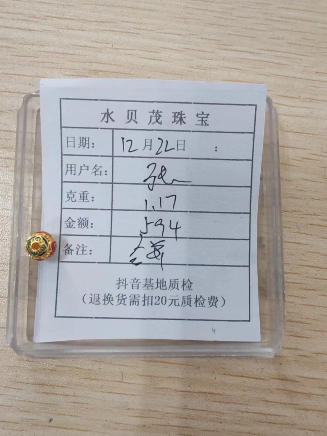 足金999饰品 手链 1.17 JW