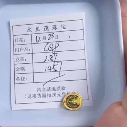 足金999 饰品吊坠 2.87 AN