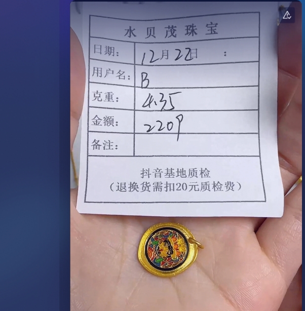 足金999饰品 手链 4.35 TC