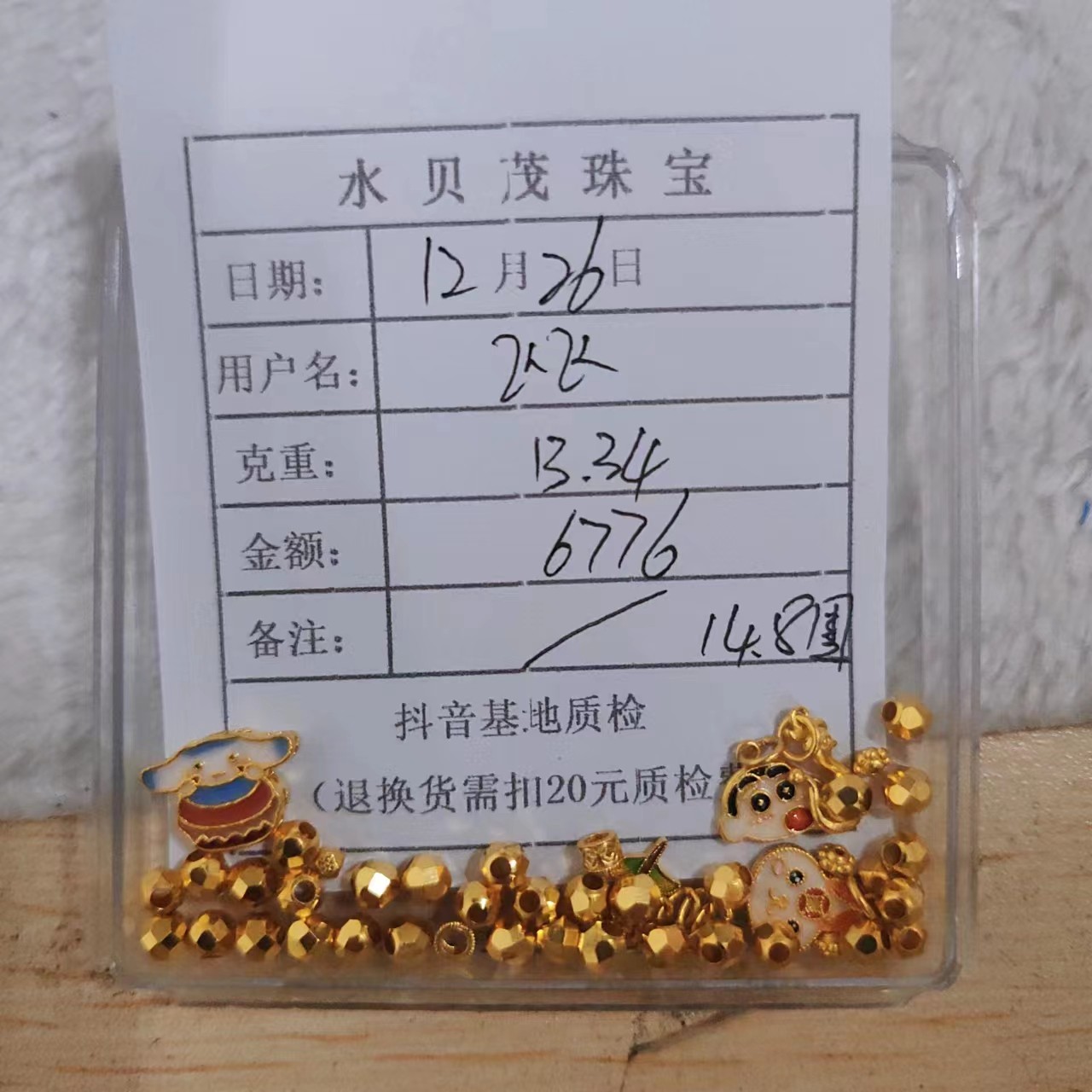 足金999 手链 13.34 AY