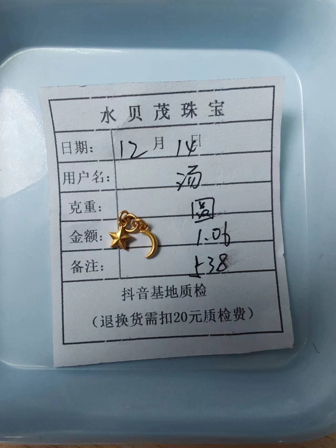 足金999 饰品吊坠 1.06 YN