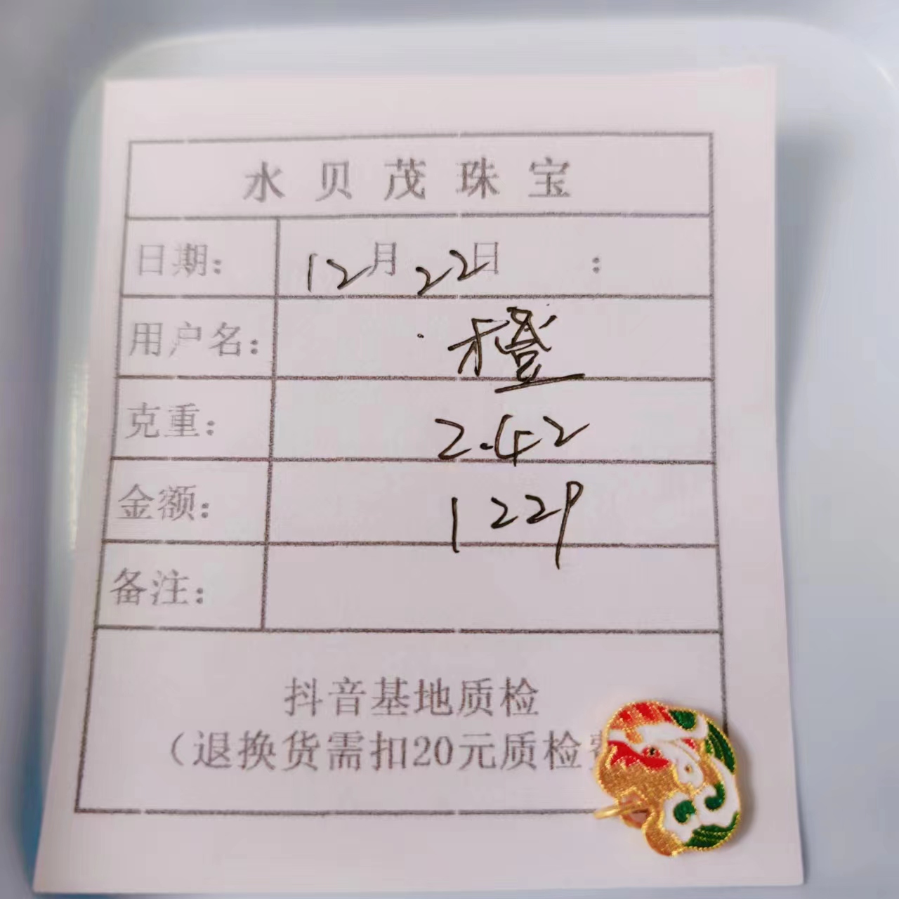 足金999  吊坠 2.42 YA