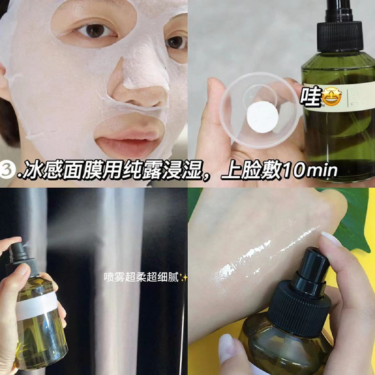 补水亮肤思路好清晰！）马鞭草迷迭香纯露！一瓶就够了