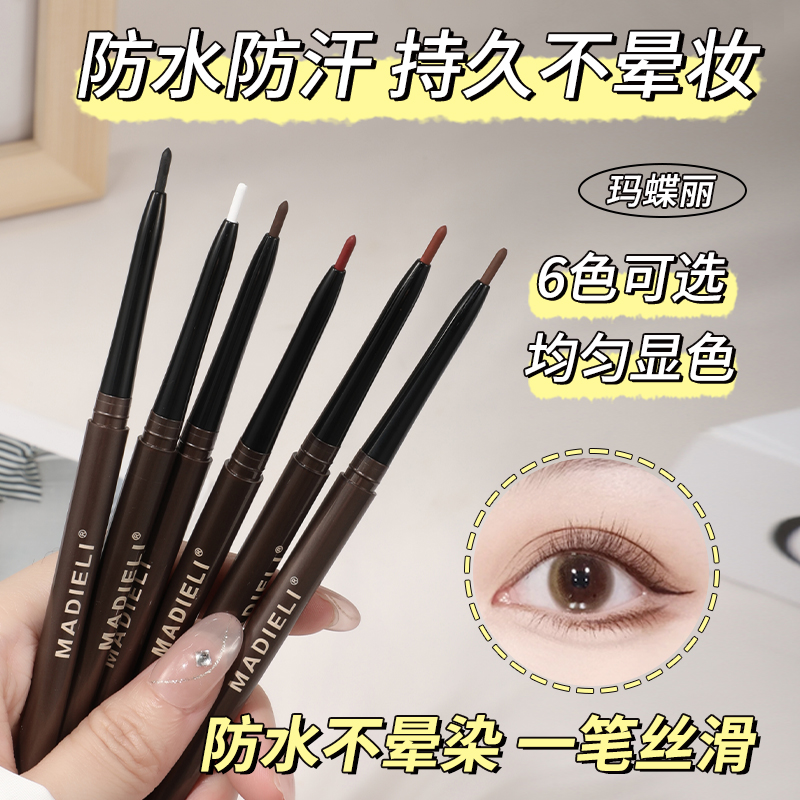 【两支装】眼线胶笔防水防汗不晕染学生画下至黑色眼线笔胶笔卧蚕笔
