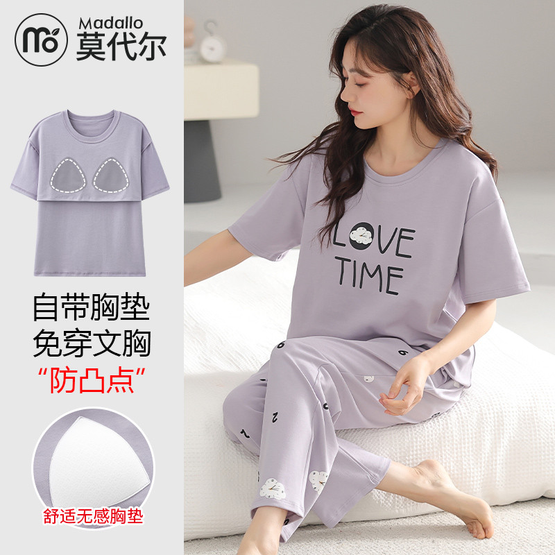 莫代尔睡衣女士纯棉带胸垫夏款短袖圆领宽松薄款全棉家居服两件套
