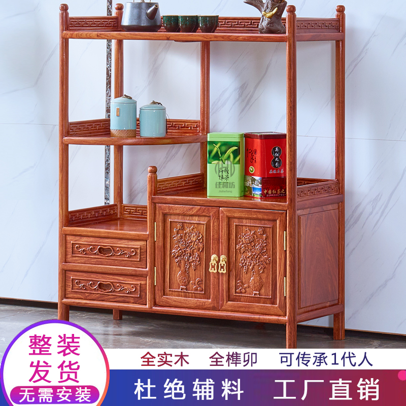花梨木餐边小茶水柜实木新中式茶边柜茶柜茶叶收纳置物烧水煮茶柜