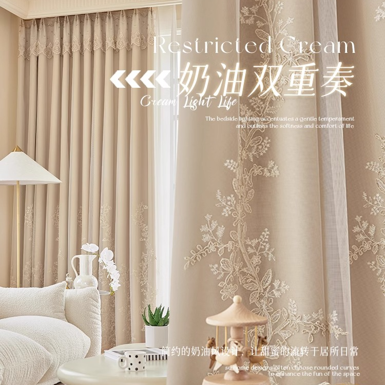 遮光窗帘现代简约轻奢卧室双层带纱奶油客厅挂钩隔热防晒遮阳布料