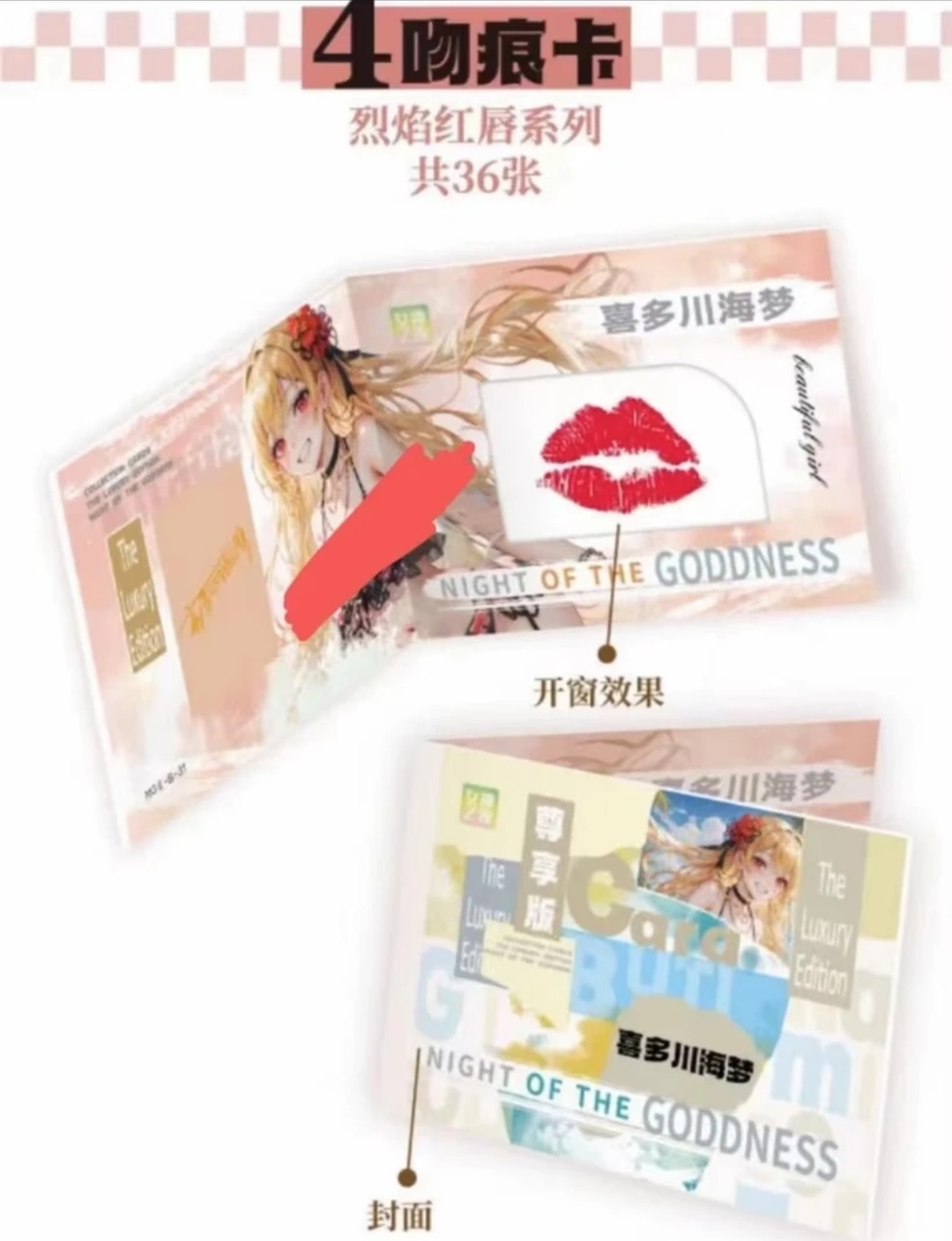 小猫咪《女神之夜》第二弹 女神卡牌 盲盒（默认代拆）
