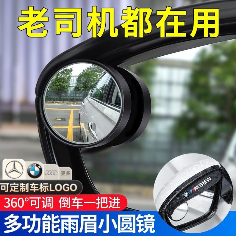 汽车后视镜碳纤雨眉小圆镜一体反光镜盲点镜倒车镜遮挡雨挡板神器