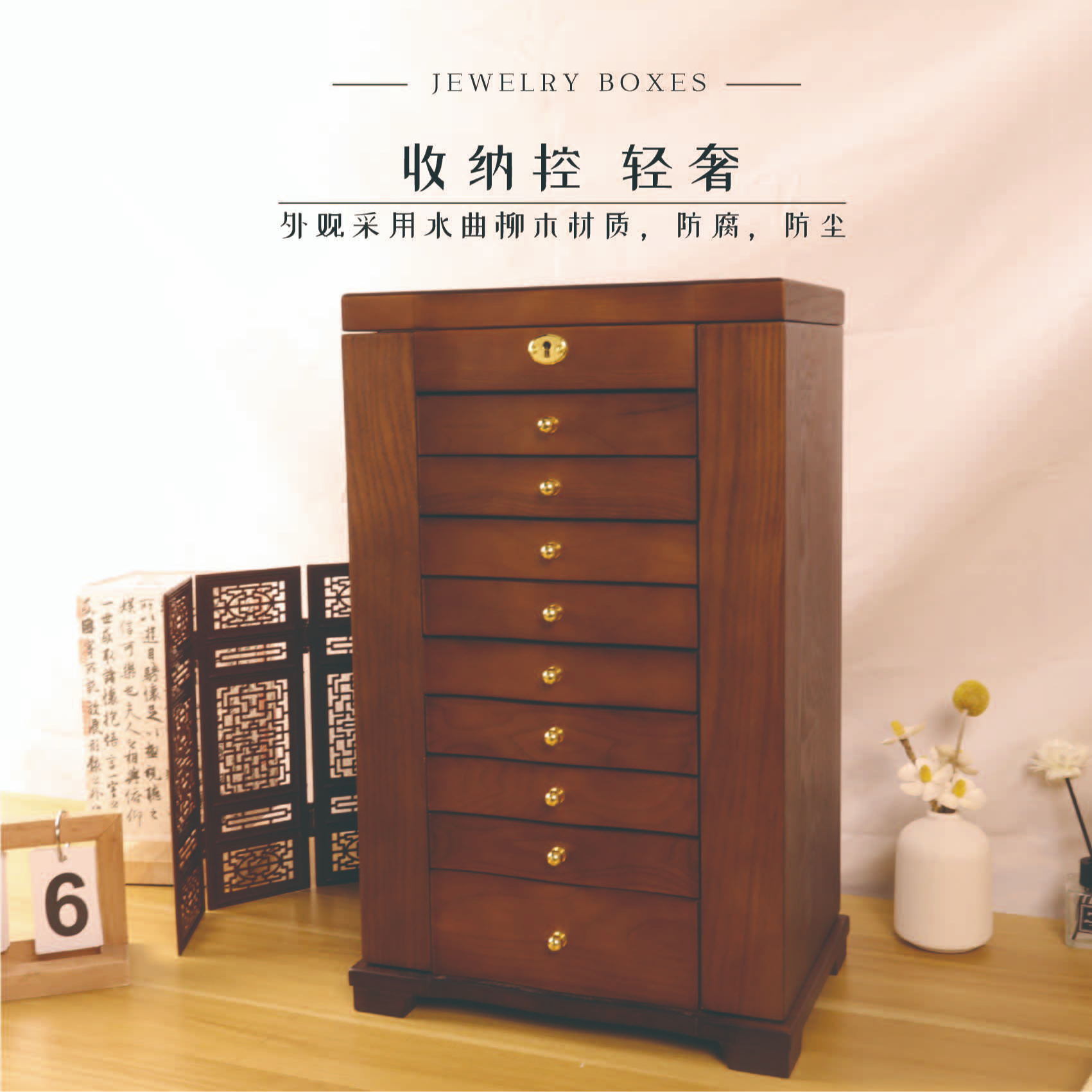 首饰盒/箱 【十层双开门款】轻奢复古简约家用带锁大容量木质首饰盒