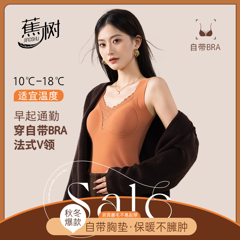 琥珀流光蕉树 提拉款蕾丝美体女士保暖内衣6613法式内穿秋冬季