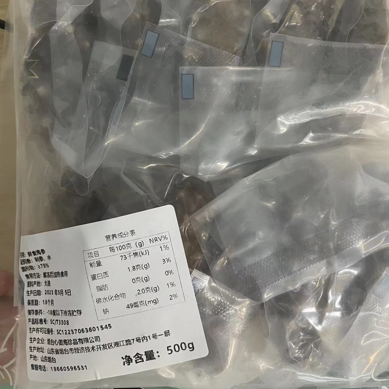 大连鲜食海参
