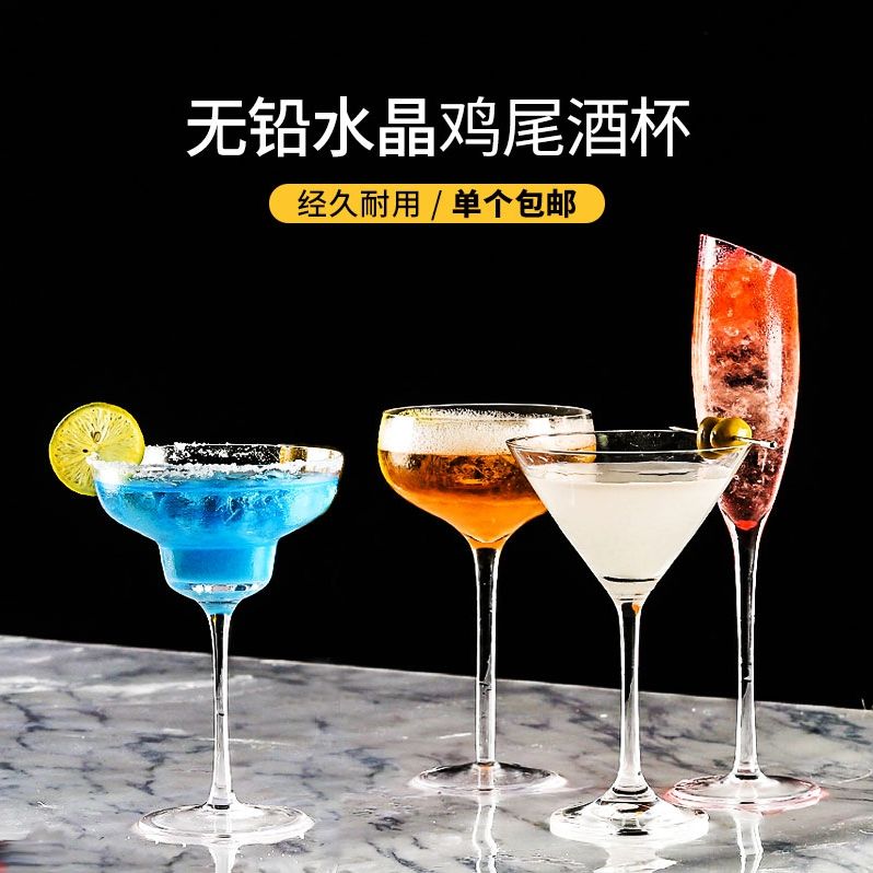 玻璃鸡尾酒杯马天尼杯玛格丽特杯香槟杯酒吧调酒杯创意冷饮杯