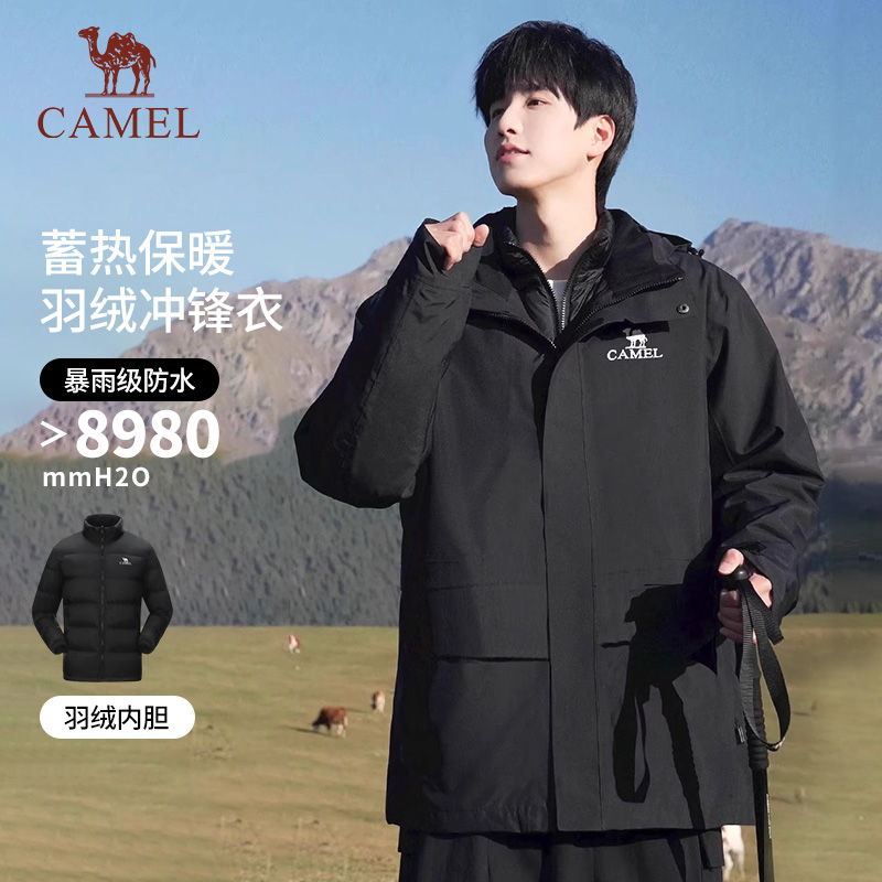 骆驼羽绒冲锋衣户外三防登山服秋冬男女三合一露营外套1099