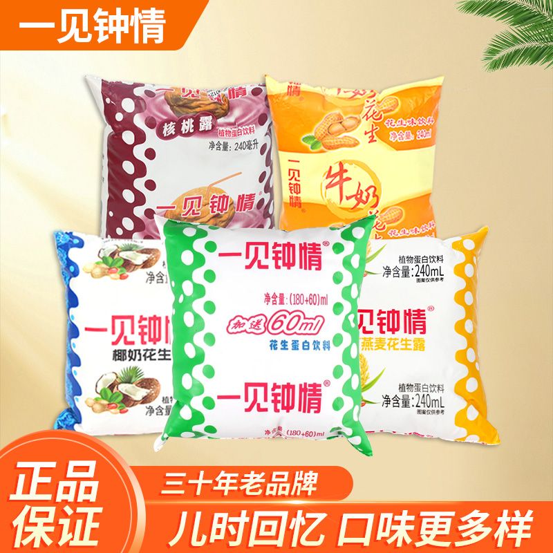 一见钟情 开封花生奶袋装核桃蛋白饮料花生奶麦香饮料冬季热饮丝