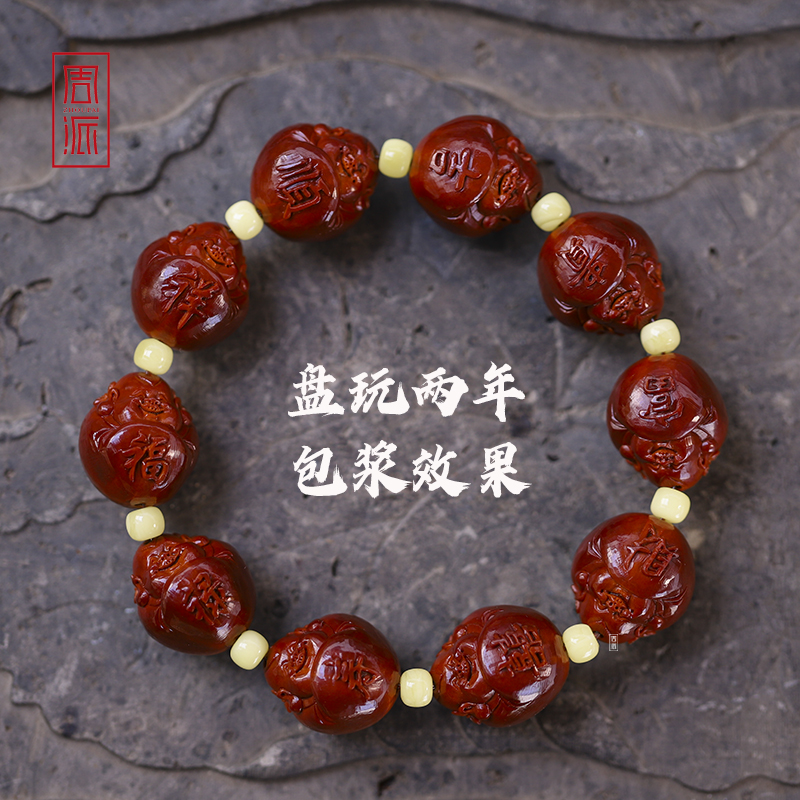 周派春毅核坊一团和气（生财）橄榄核手串阿福文玩苏工圆雕纯手工