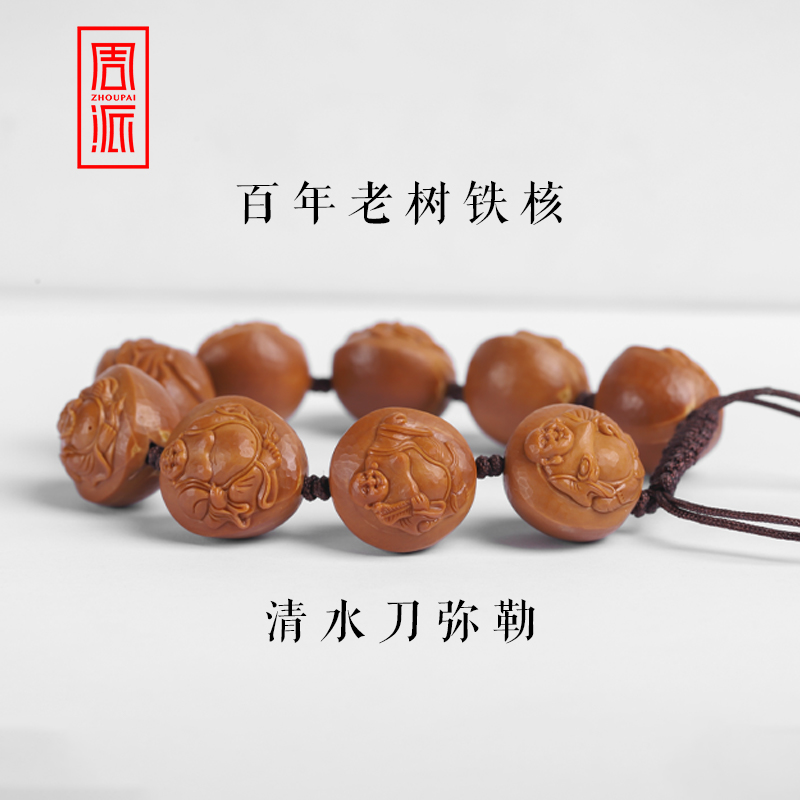 周派春毅核坊清水刀浮雕弥勒橄榄核手串纯手工收藏品文玩苏工核雕