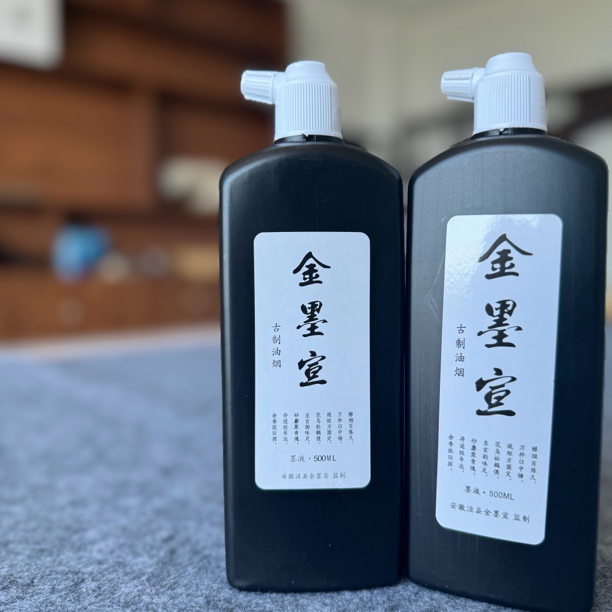金墨宣古制油烟墨汁一瓶500ml