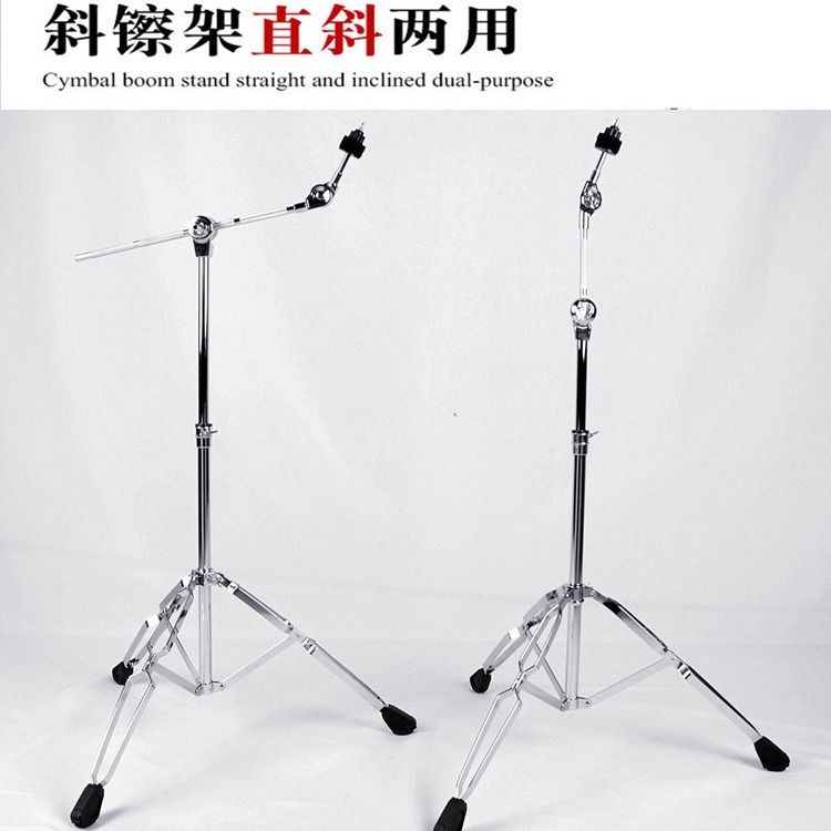 斜直两用镲架叮叮镲片架子鼓吊叉支架节奏镲高音手擦水配件null