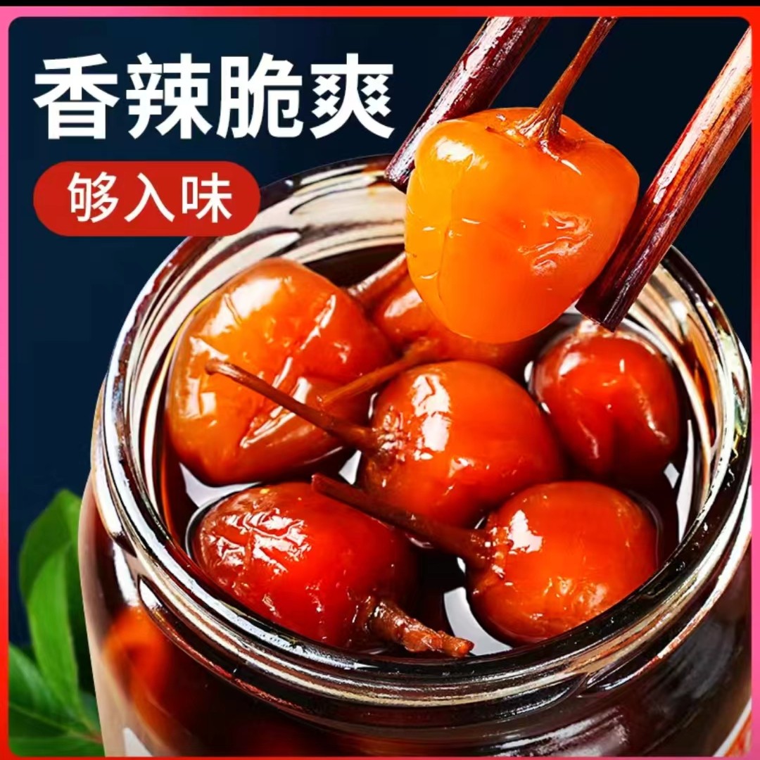香辣酱香五彩椒/传统制作/酸辣美味/新鲜脆爽480克/900/克