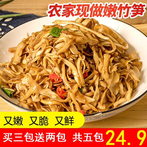 【糯米笋】江西特产农家糯米笋尖免切免泡竹笋笋丝笋片【500g/袋】